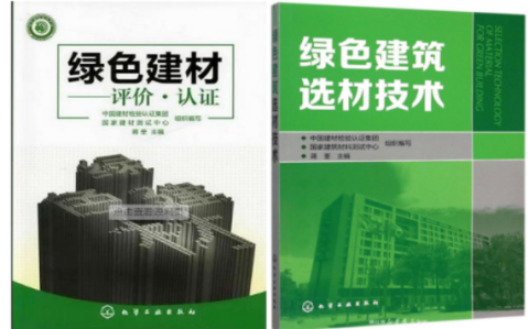 博兴防腐地坪公司参编《绿色建材评价 高固体分防腐蚀涂料》国家团体标准