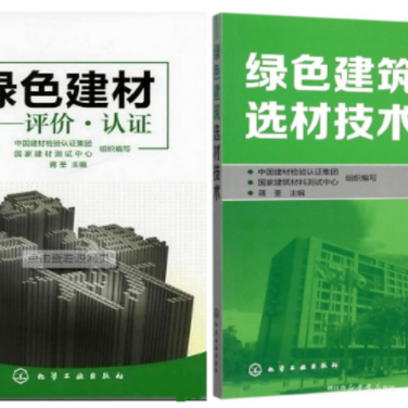 博兴防腐地坪公司参编《绿色建材评价 高固体分防腐蚀涂料》国家团体标准